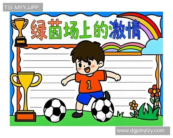 2024年足球明星手抄报展示全球顶级球员风采与成就